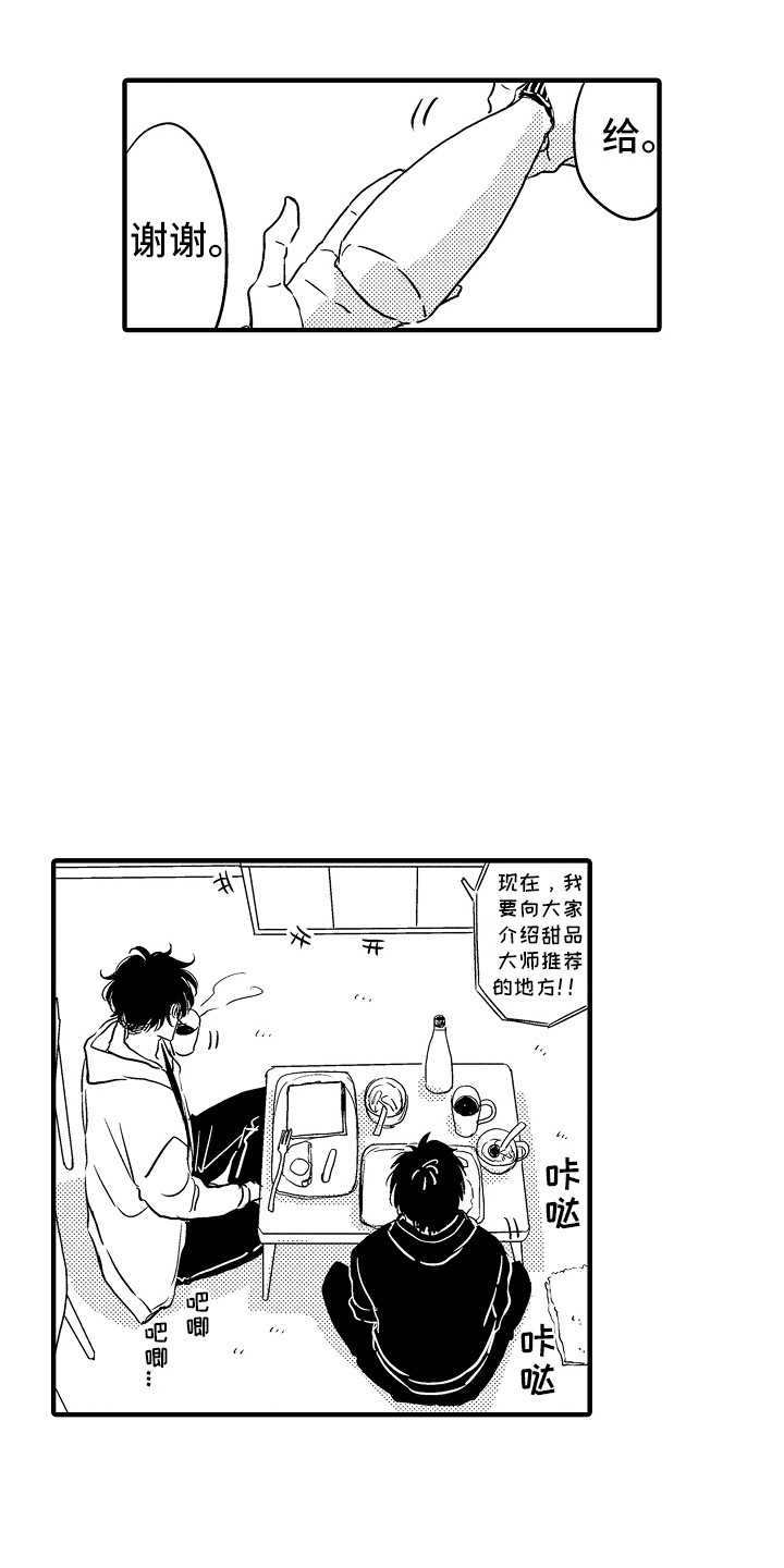 《梦中的举动》第3章吓一跳 第17页