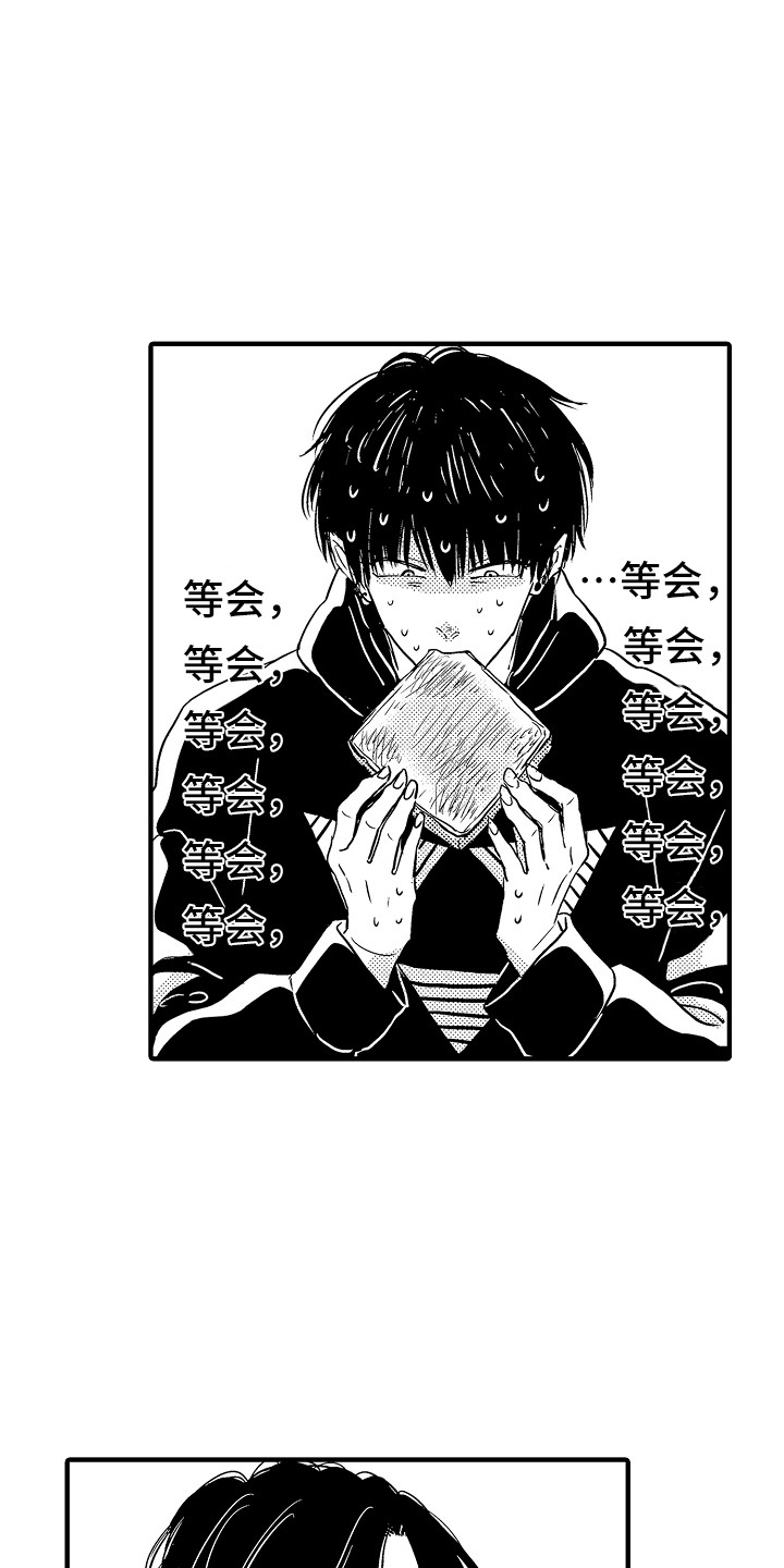 《梦中的举动》第3章吓一跳 第18页