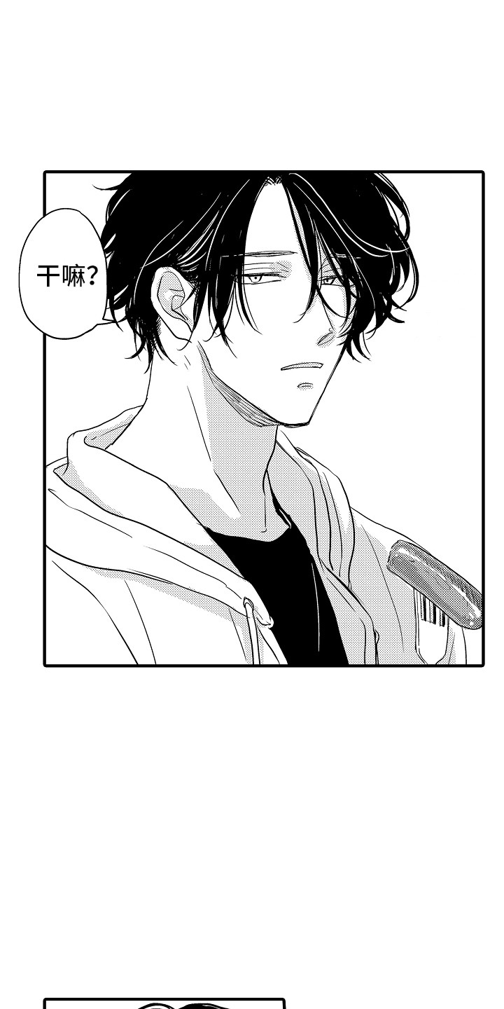 《梦中的举动》第3章吓一跳 第20页