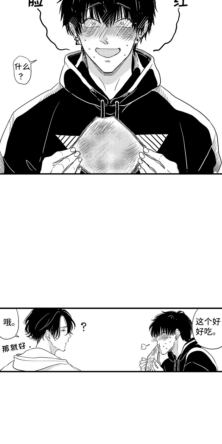 《梦中的举动》第3章吓一跳 第22页