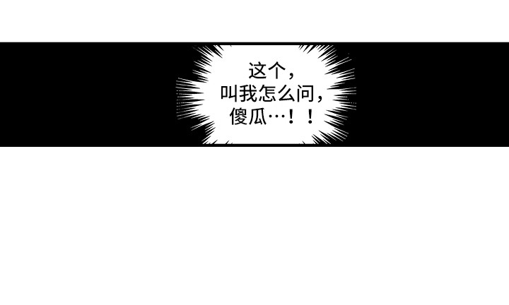 《梦中的举动》第3章吓一跳 第23页