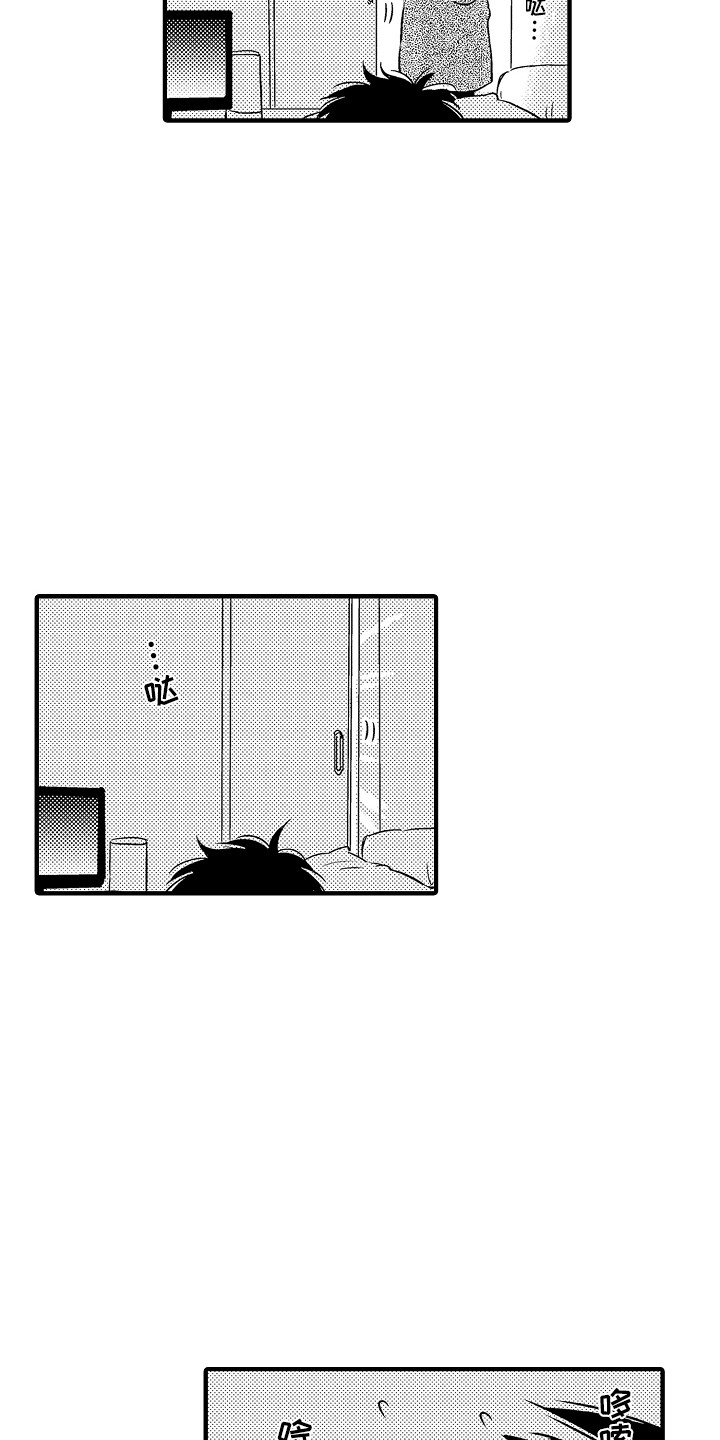 《梦中的举动》第3章吓一跳 第3页