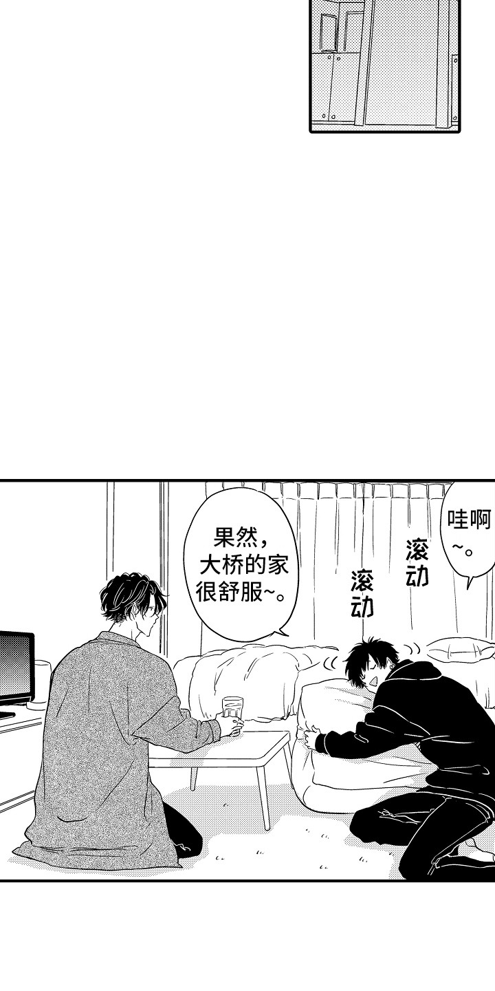 《梦中的举动》第1章借宿 第10页