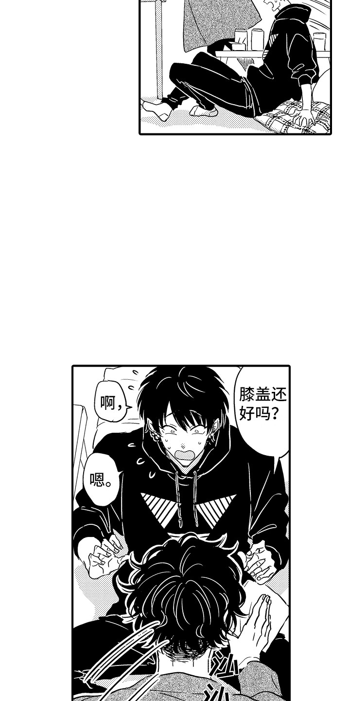 《梦中的举动》第1章借宿 第19页