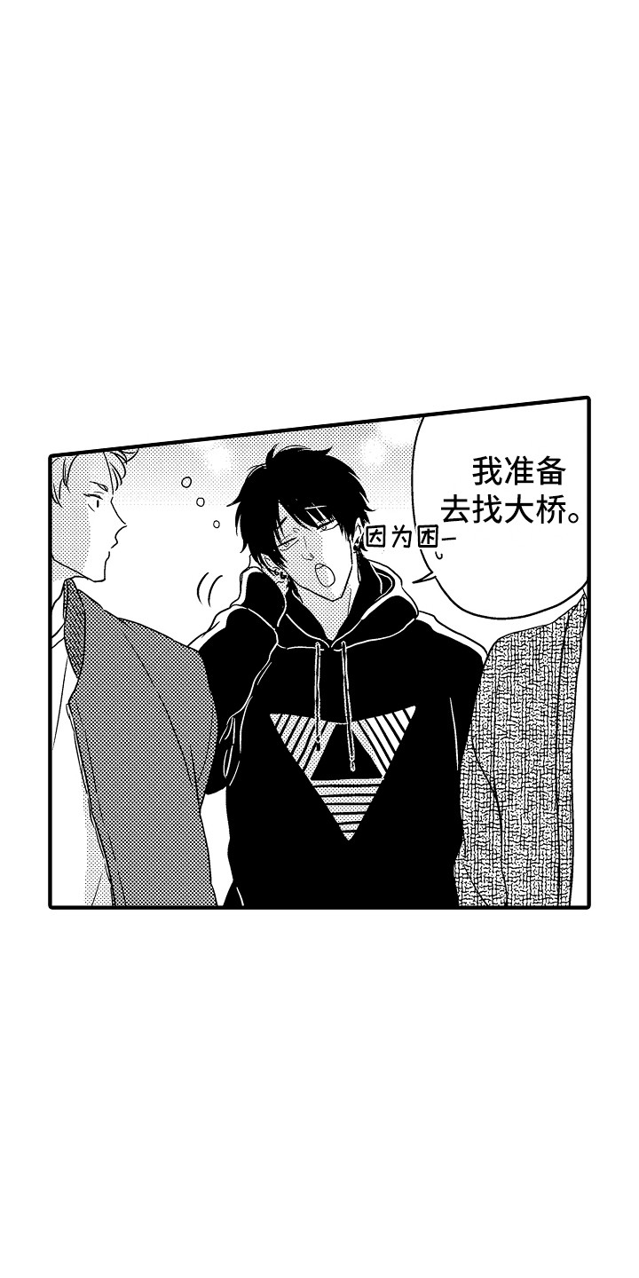 《梦中的举动》第1章借宿 第4页