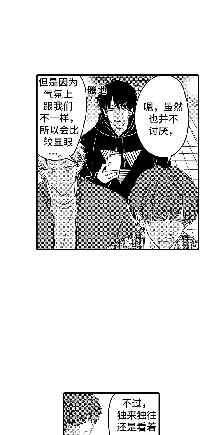 《梦中的举动》第1章借宿 第7页