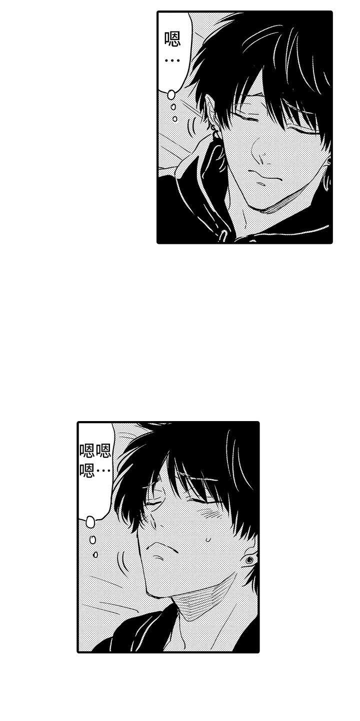 《梦中的举动》第2章迷迷糊糊 第12页