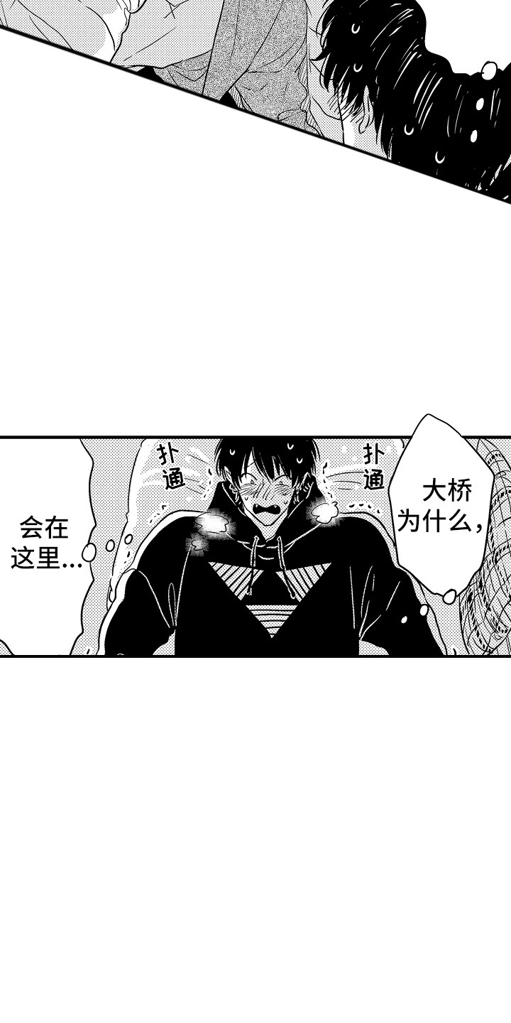 《梦中的举动》第2章迷迷糊糊 第18页