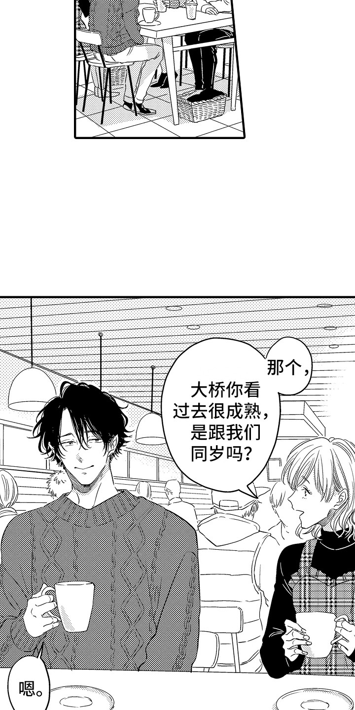 《梦中的举动》第4章游乐场 第19页