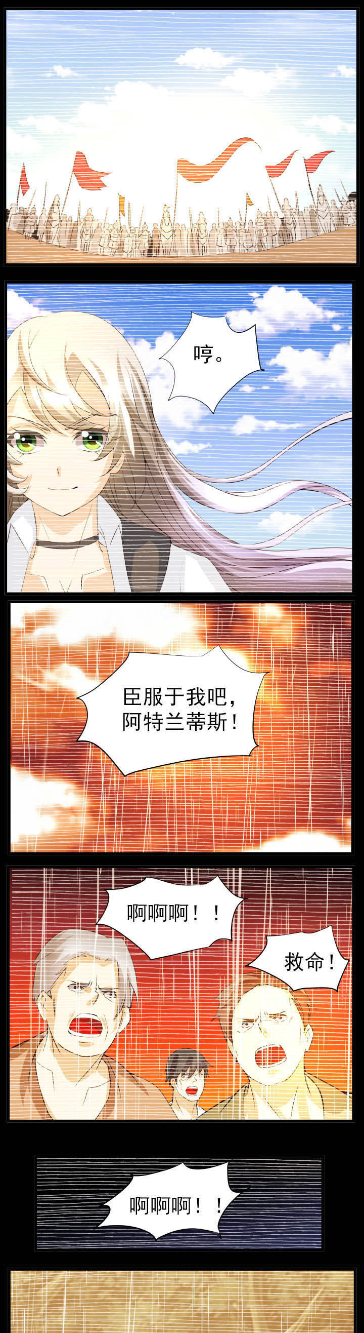 《神启之涉》第47章 第1页