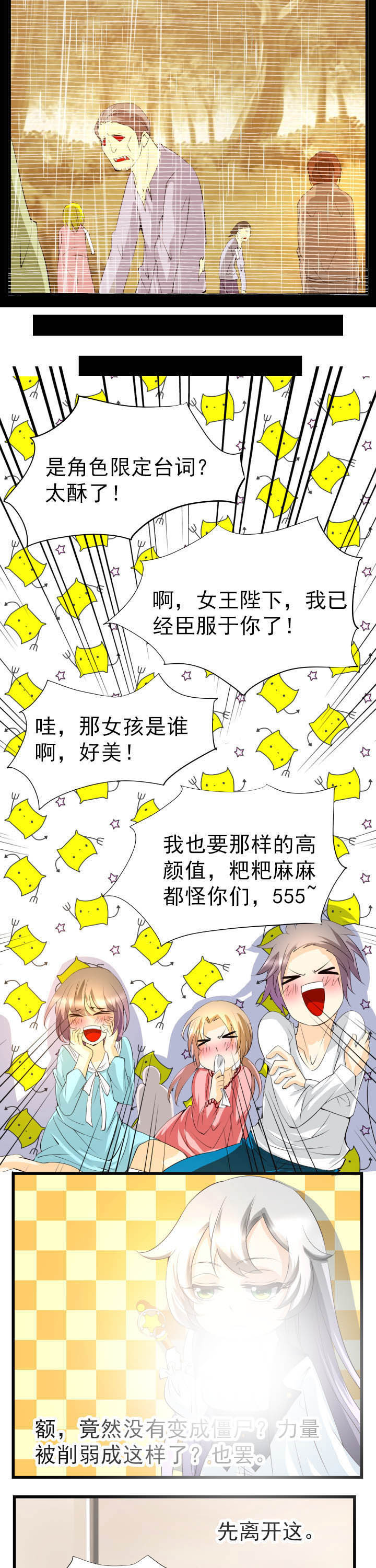 《神启之涉》第47章 第2页