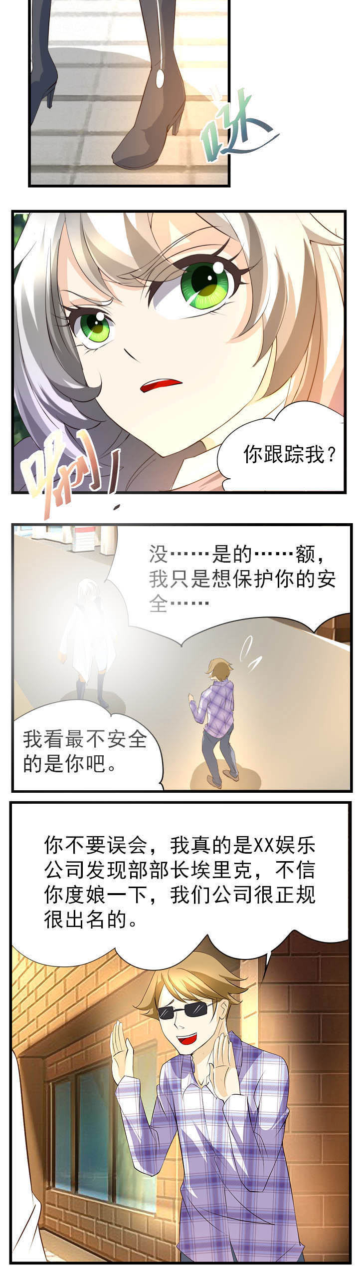 《神启之涉》第47章 第4页