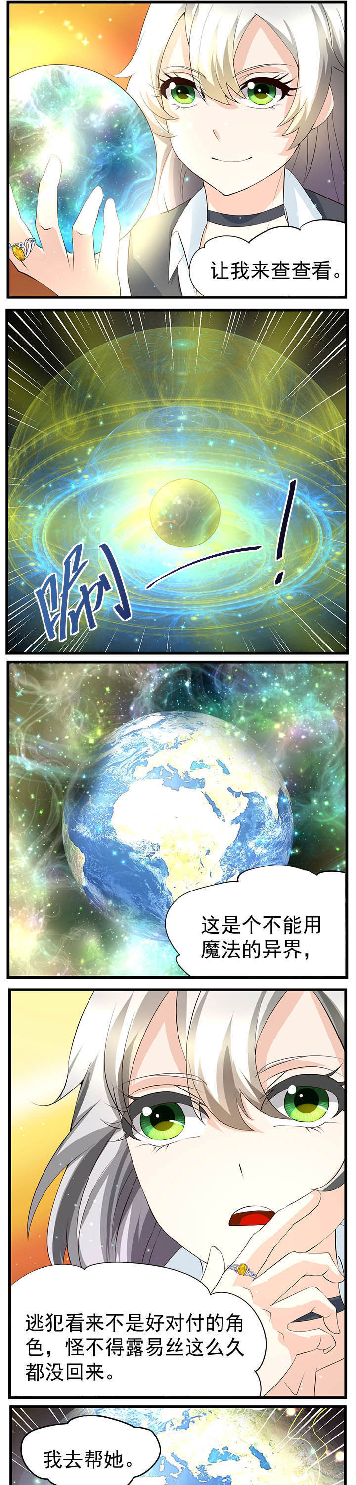 《神启之涉》第45章 第5页