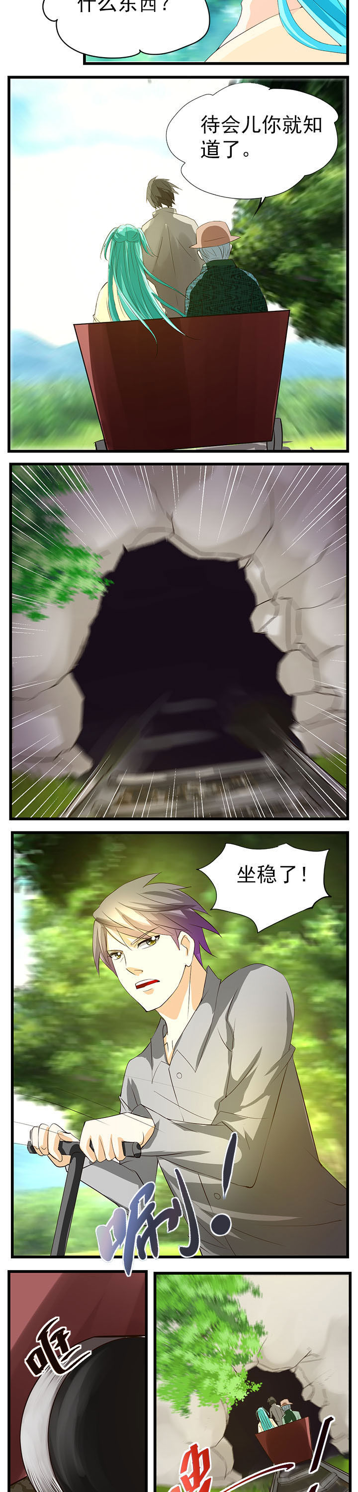 《神启之涉》第41章 第2页
