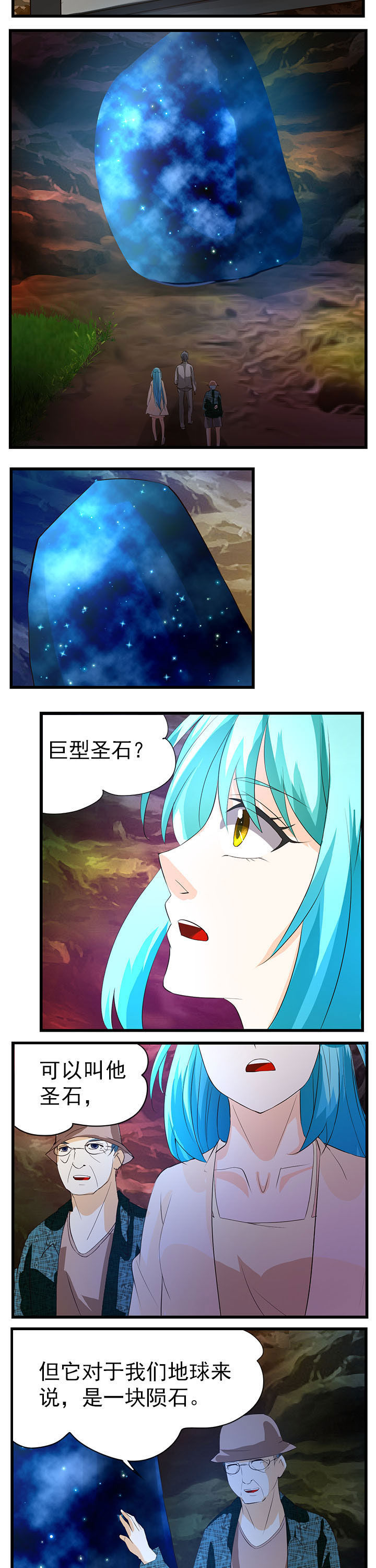 《神启之涉》第41章 第4页