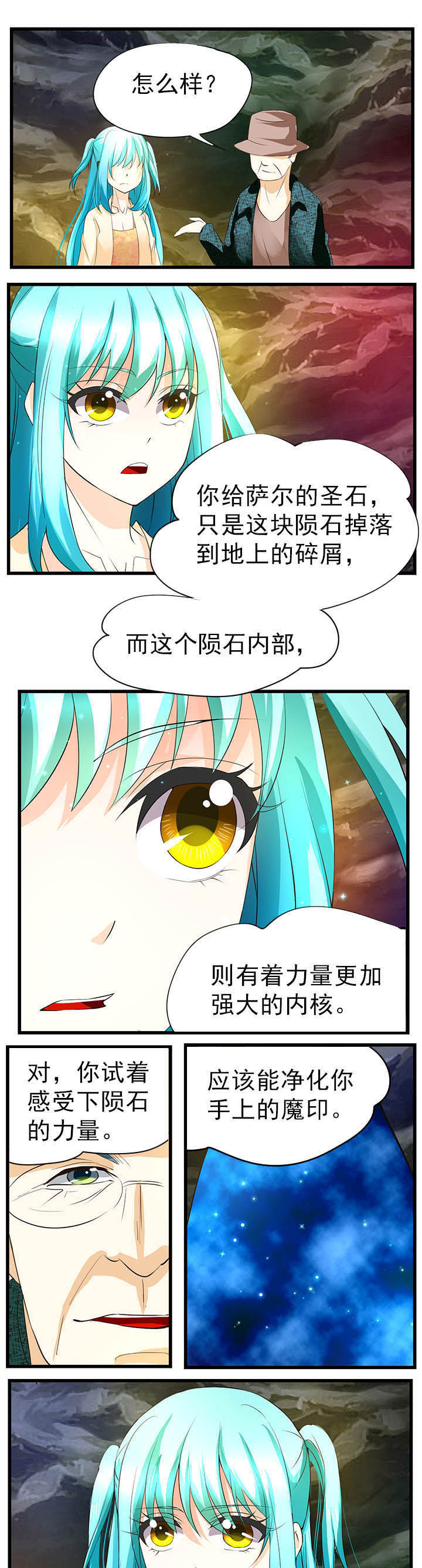 《神启之涉》第42章 第1页