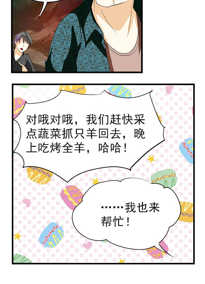 《神启之涉》第42章 第6页