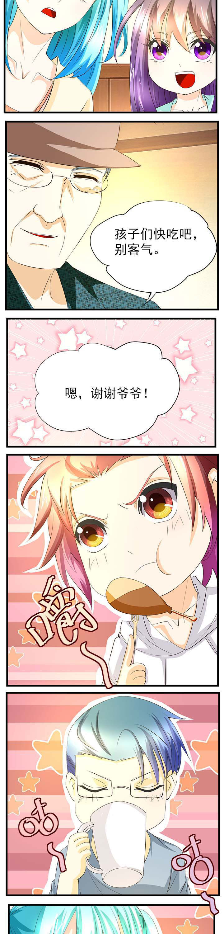 《神启之涉》第40章 第2页