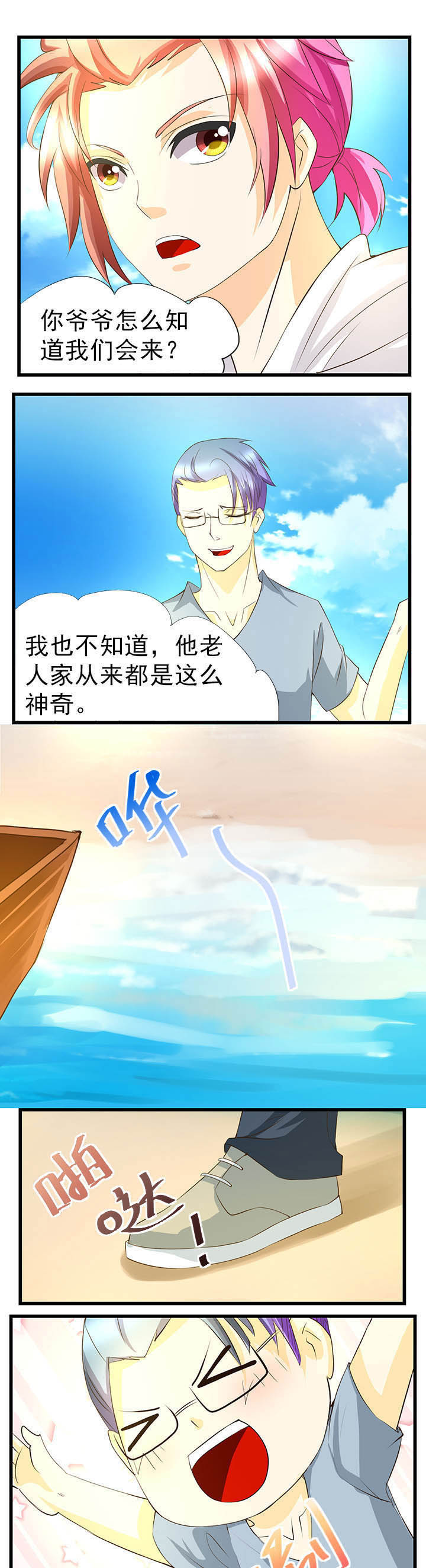《神启之涉》第39章 第1页