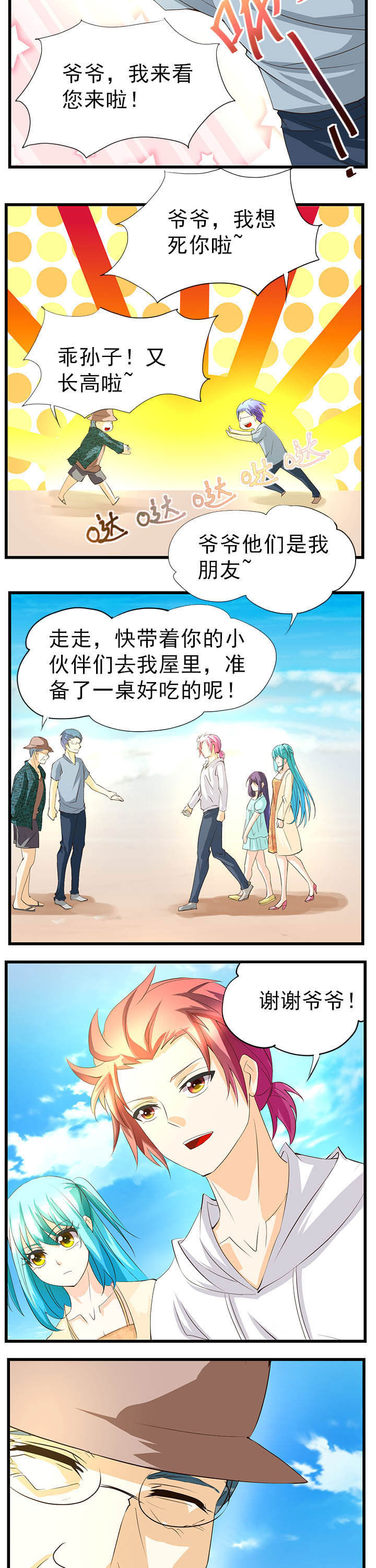 《神启之涉》第39章 第2页