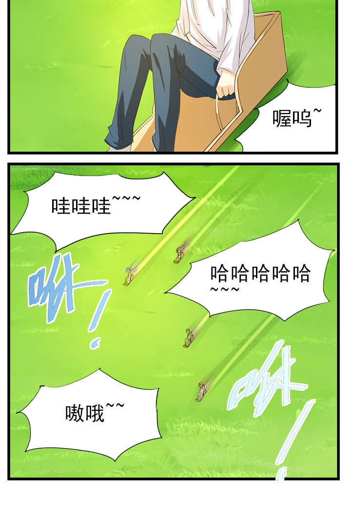 《神启之涉》第39章 第6页