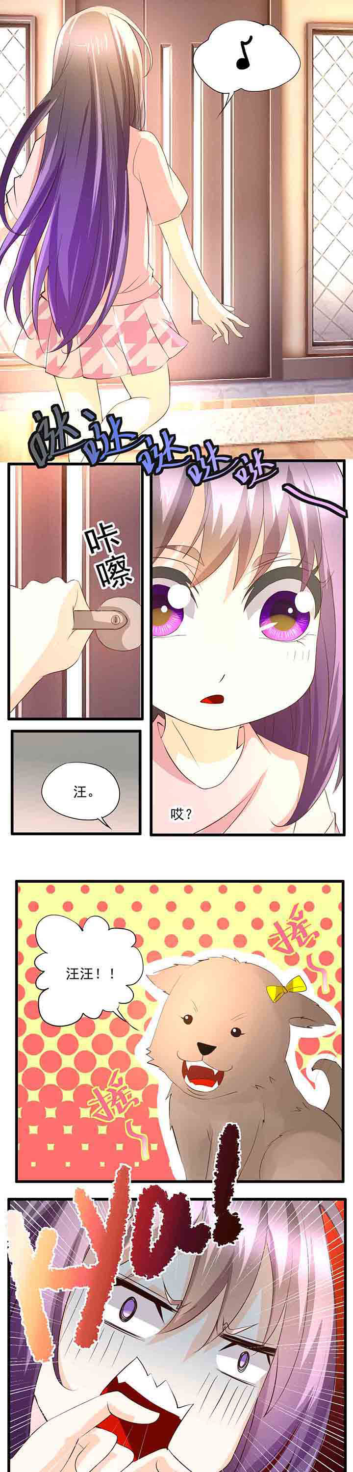 《神启之涉》第34章 第3页