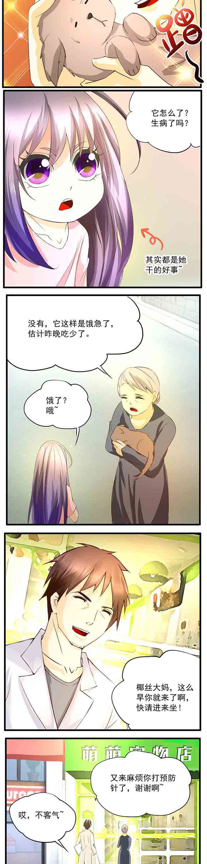 《神启之涉》第34章 第5页