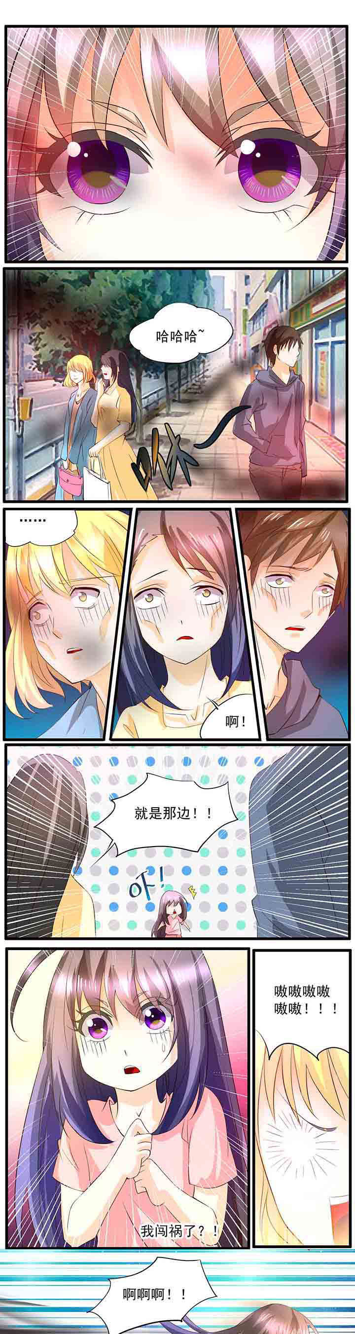 《神启之涉》第35章 第1页