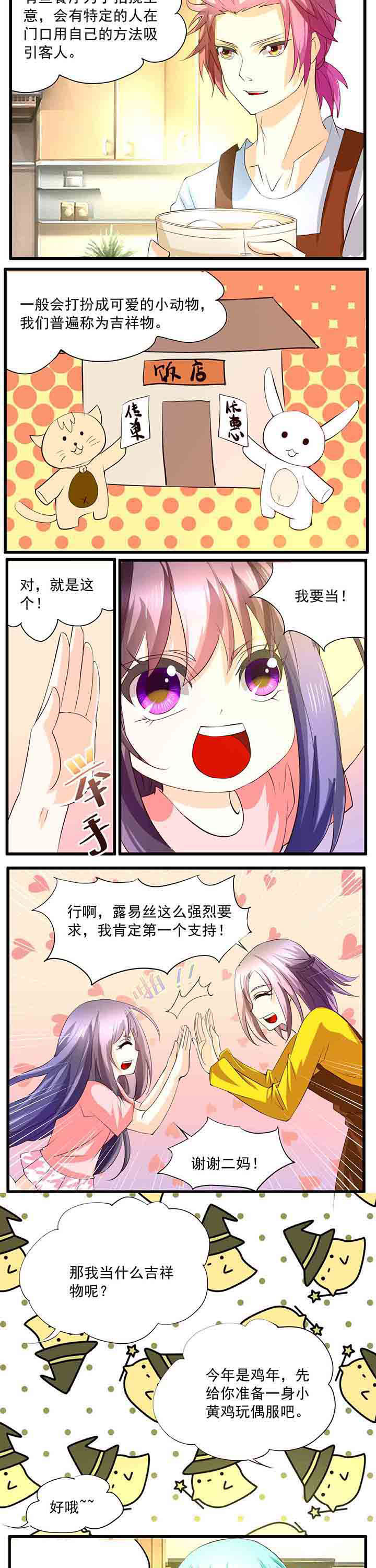 《神启之涉》第35章 第5页