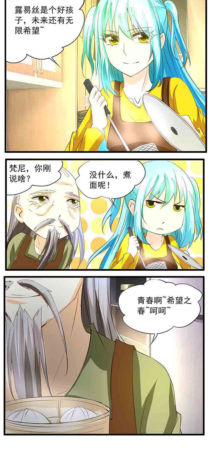 《神启之涉》第35章 第6页