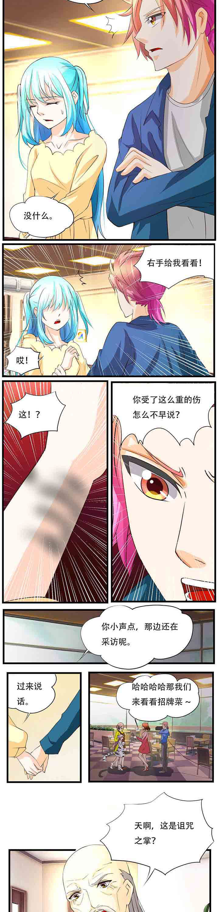 《神启之涉》第36章 第4页