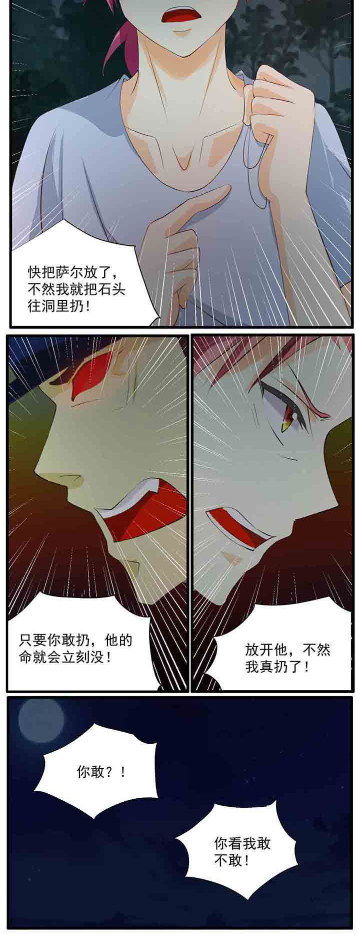 《神启之涉》第30章 第6页