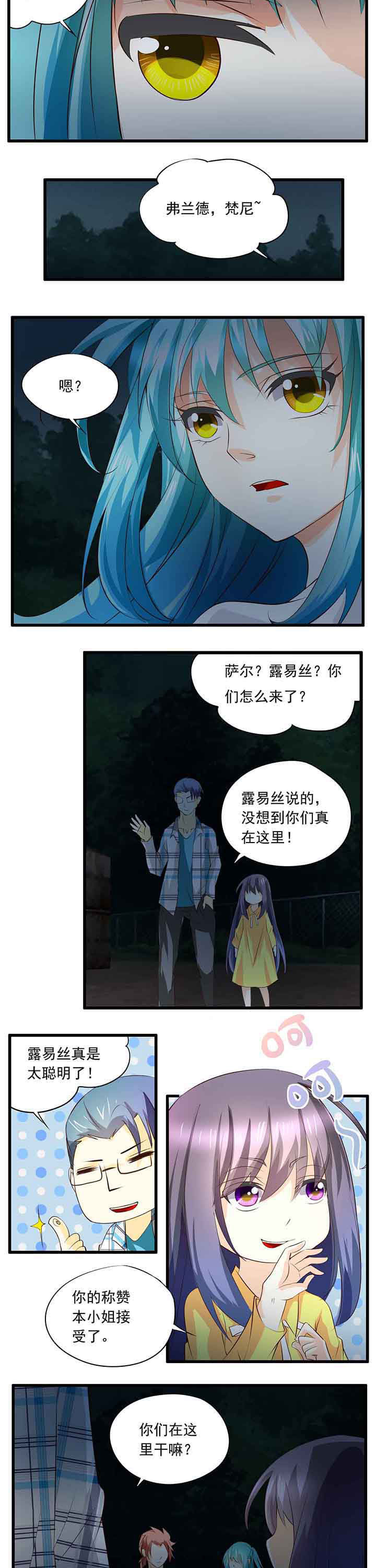 《神启之涉》第29章 第2页