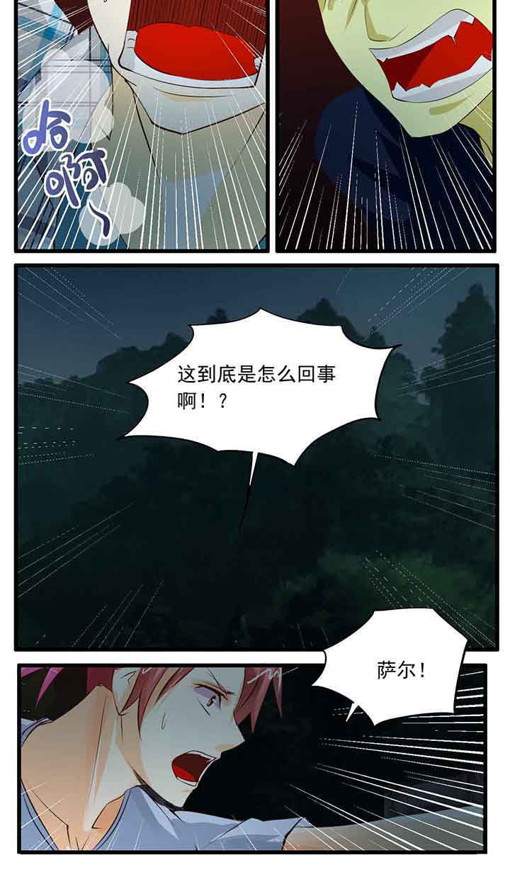 《神启之涉》第29章 第5页