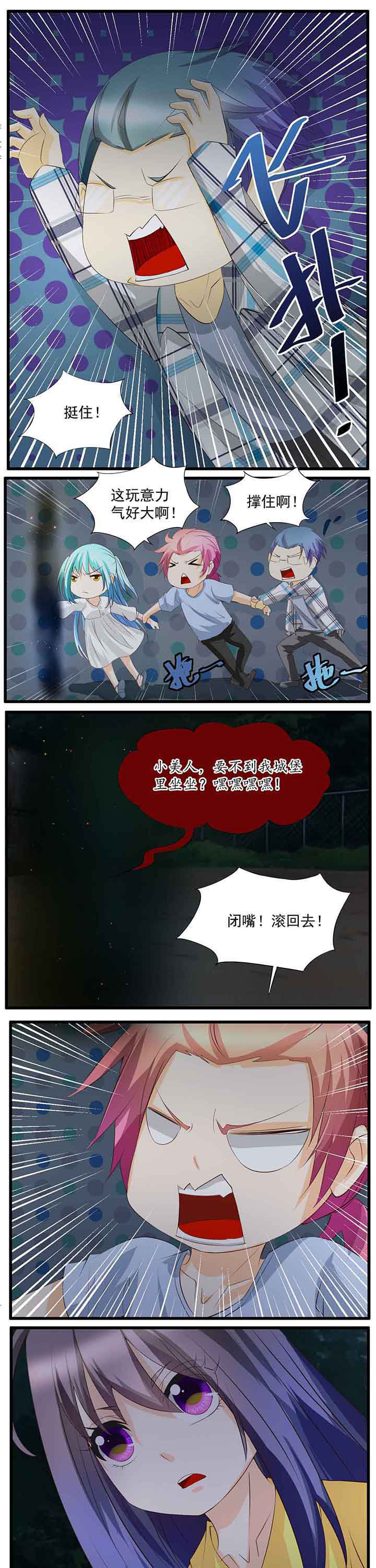 《神启之涉》第32章 第5页