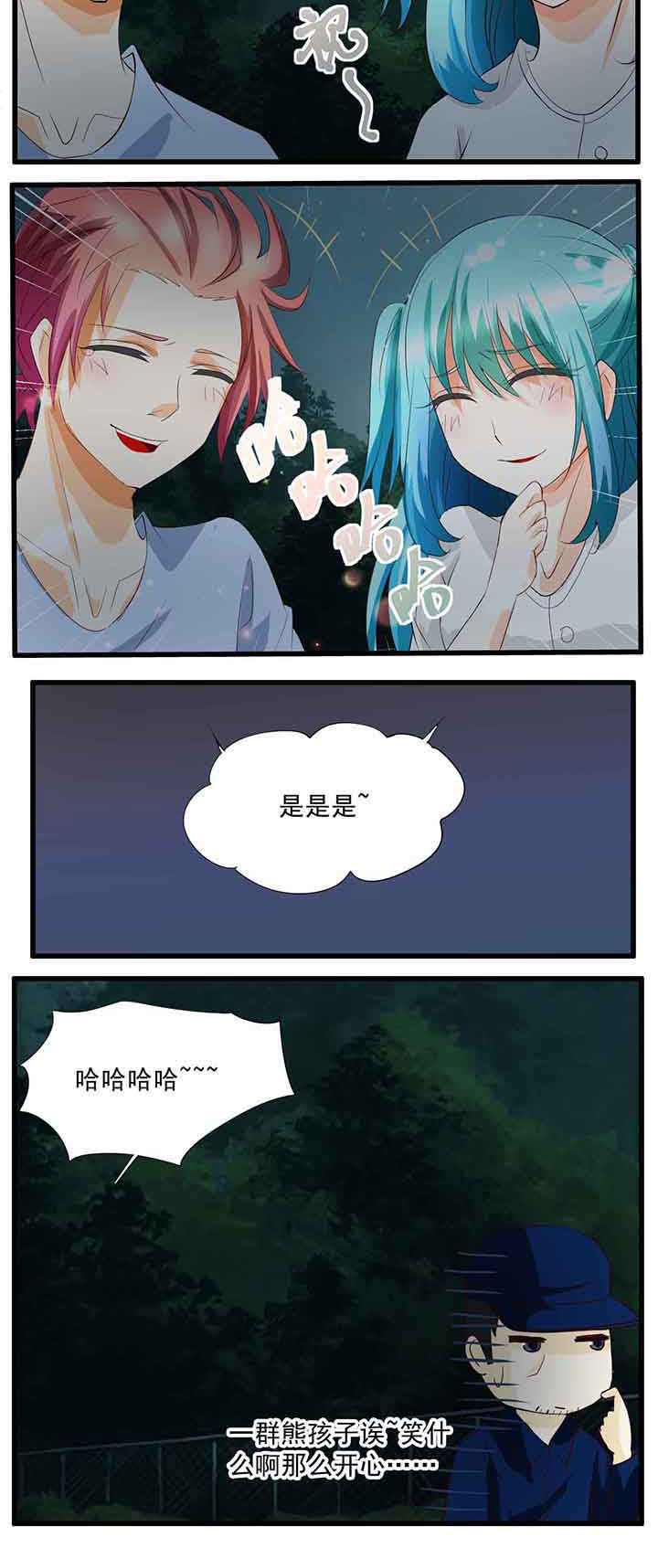 《神启之涉》第33章 第6页