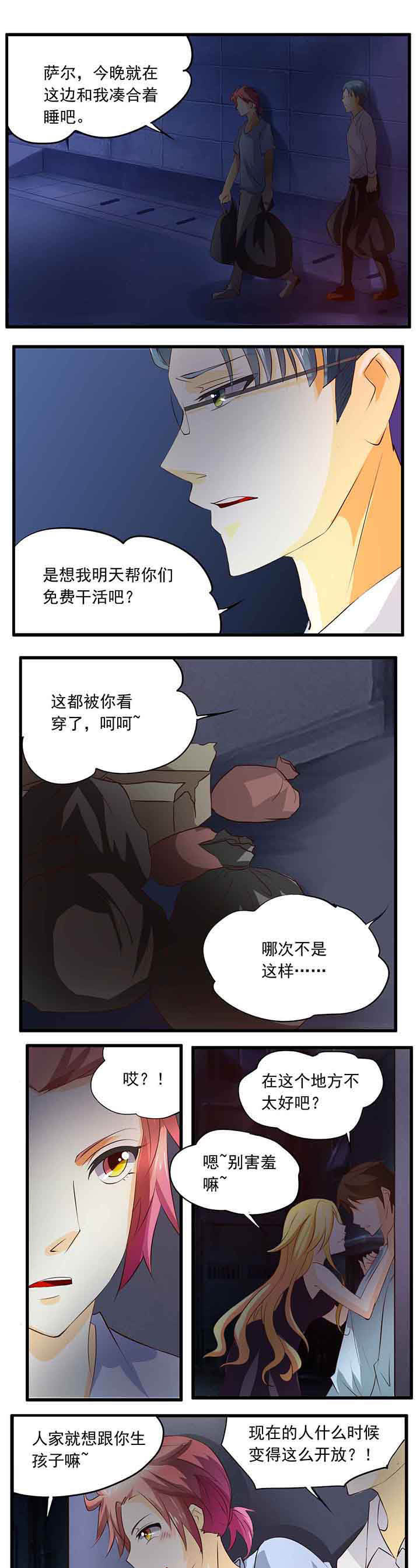 《神启之涉》第26章 第1页
