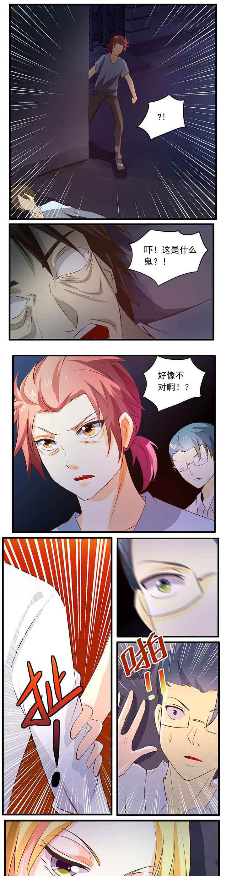《神启之涉》第26章 第4页