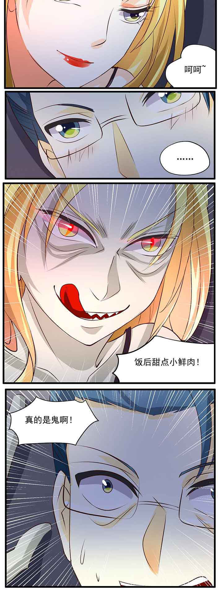 《神启之涉》第26章 第5页