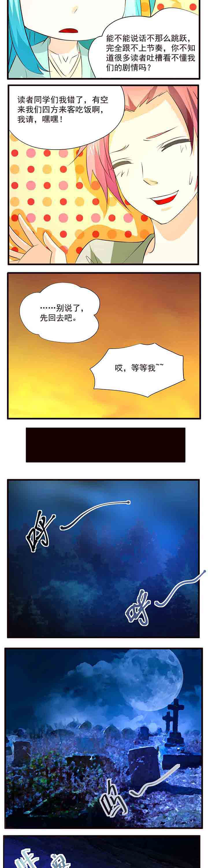 《神启之涉》第24章 第4页