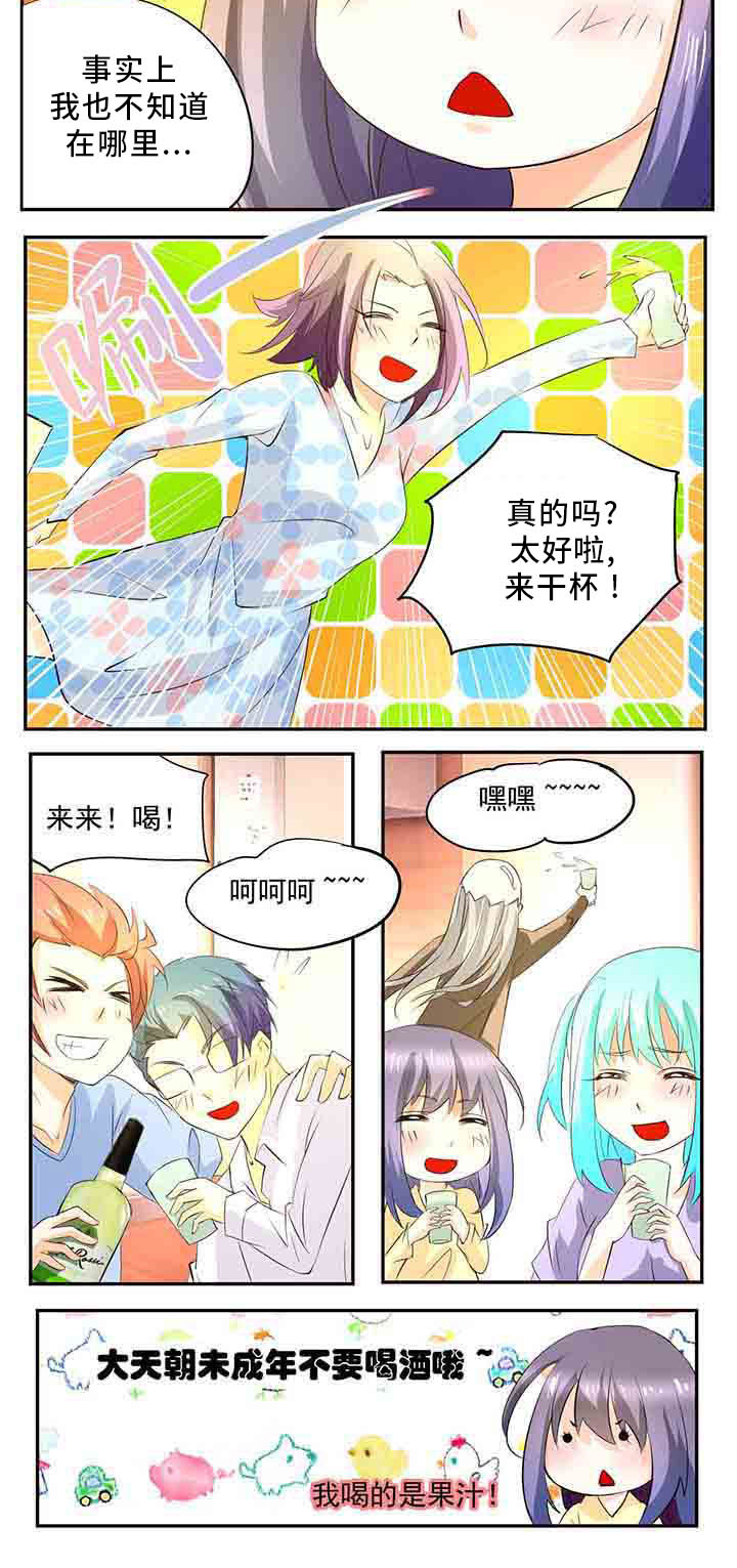 《神启之涉》第25章 第6页