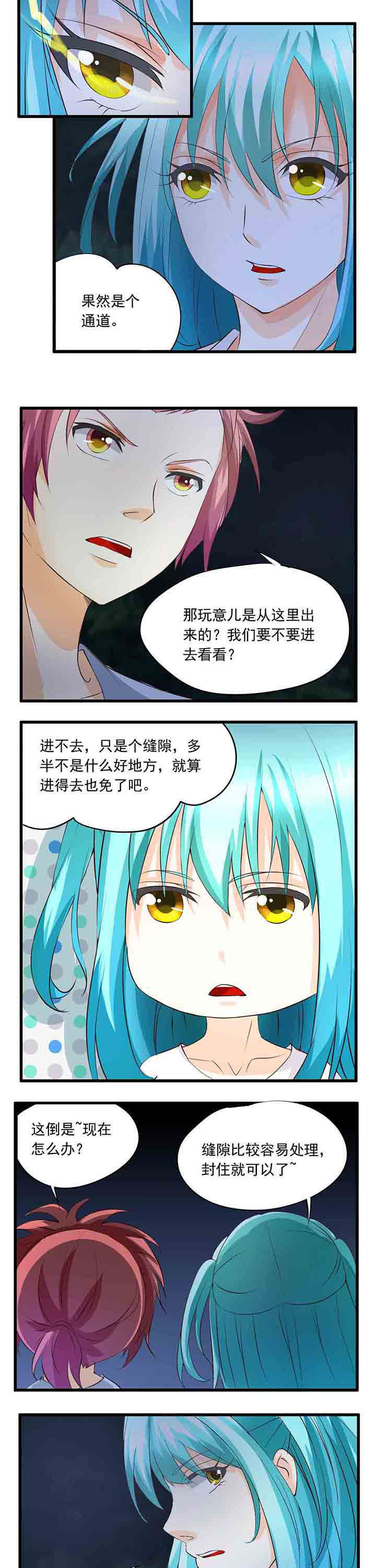 《神启之涉》第27章 第5页