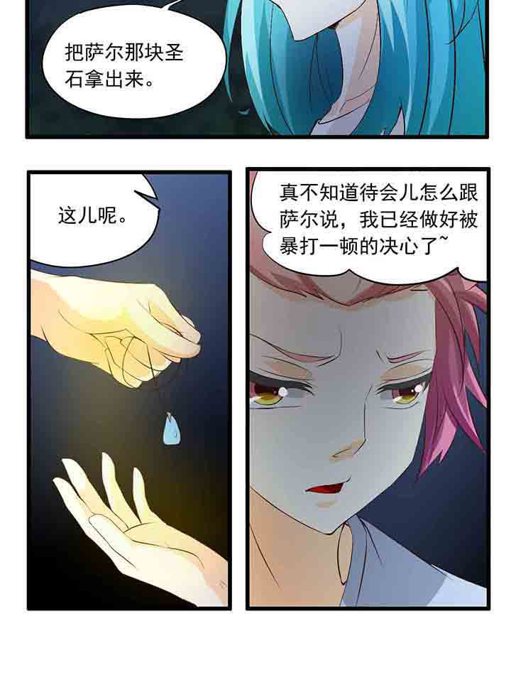 《神启之涉》第27章 第6页