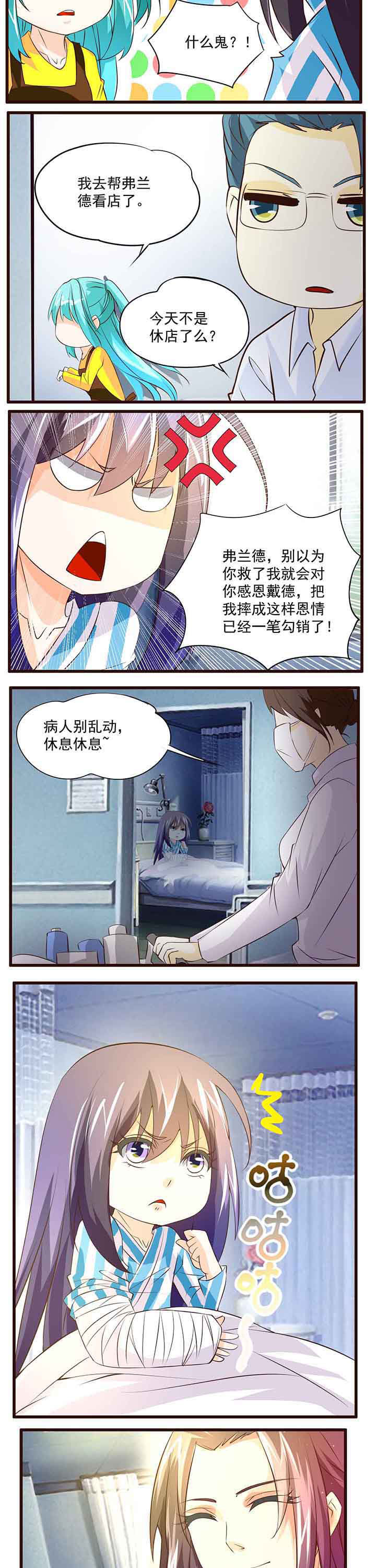 《神启之涉》第21章 第3页