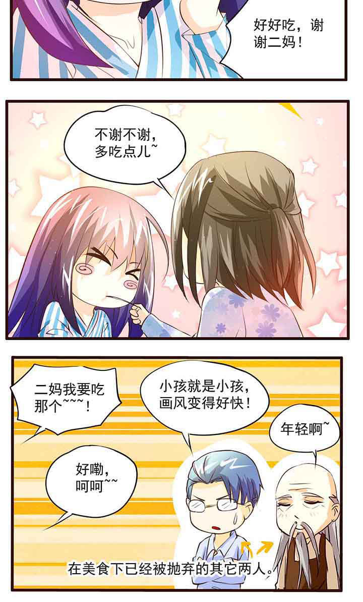 《神启之涉》第21章 第5页