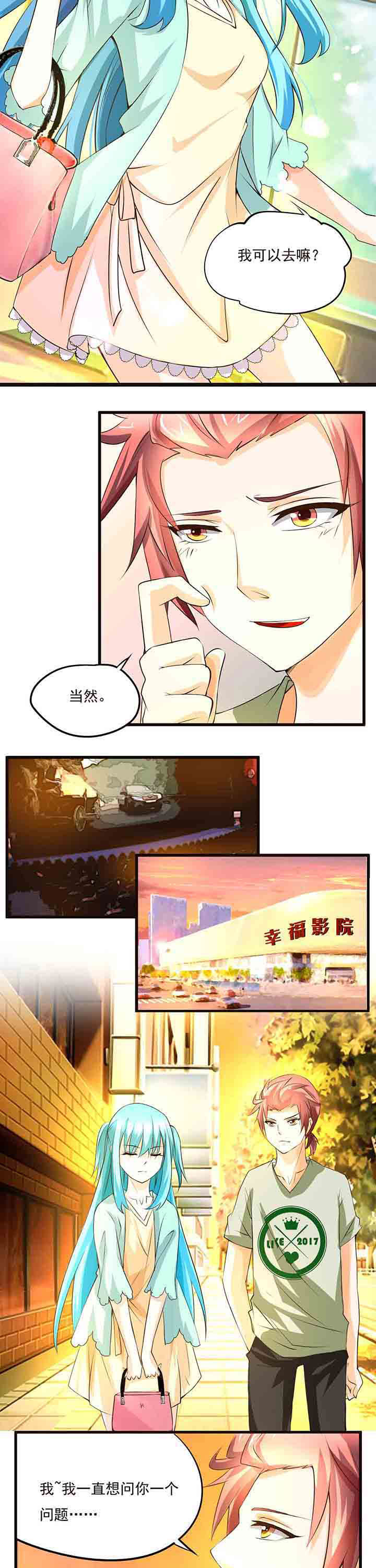 《神启之涉》第22章 第3页