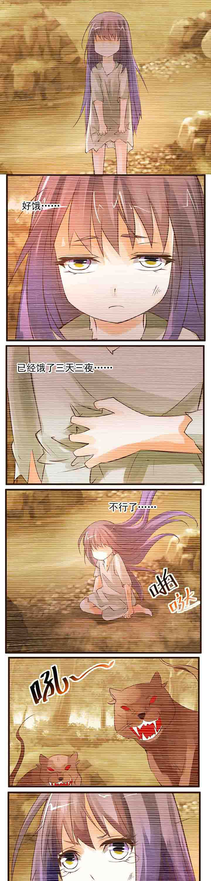《神启之涉》第19章 第4页