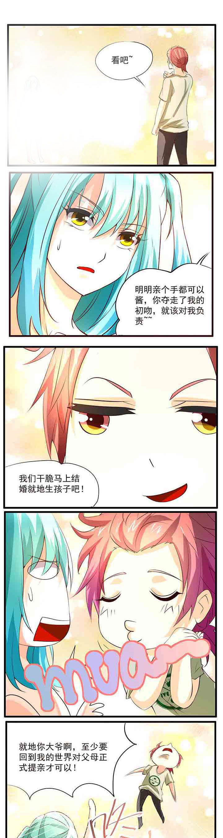 《神启之涉》第23章 第1页