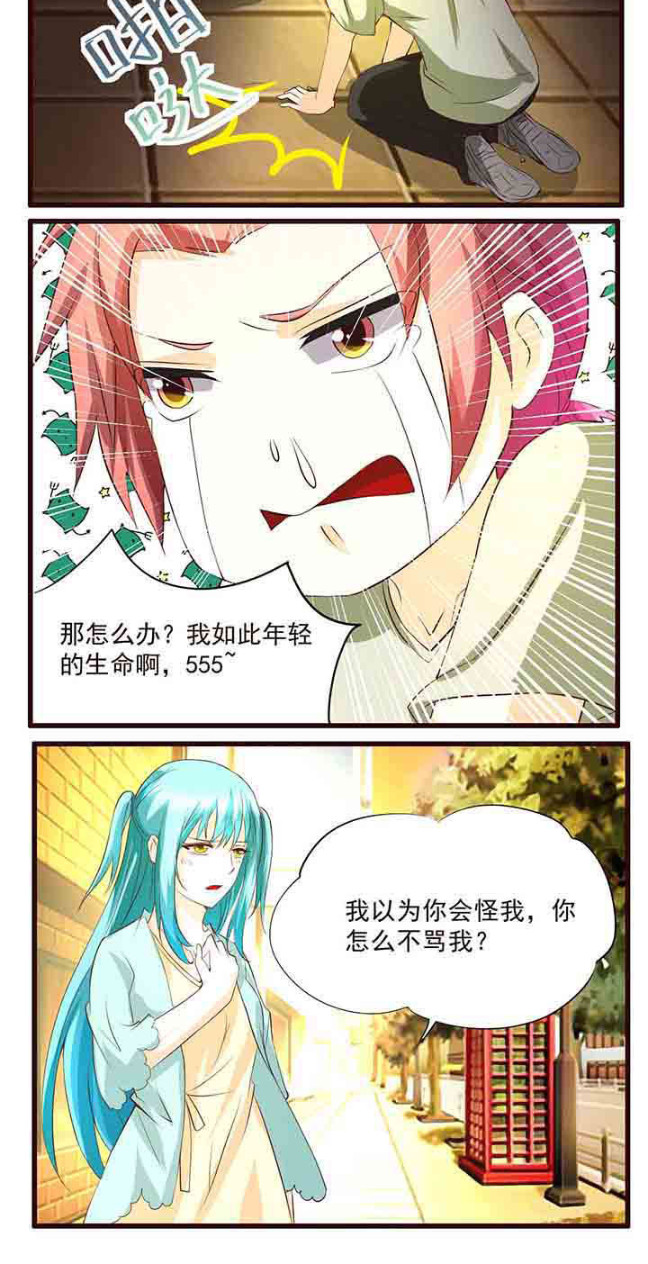 《神启之涉》第23章 第6页