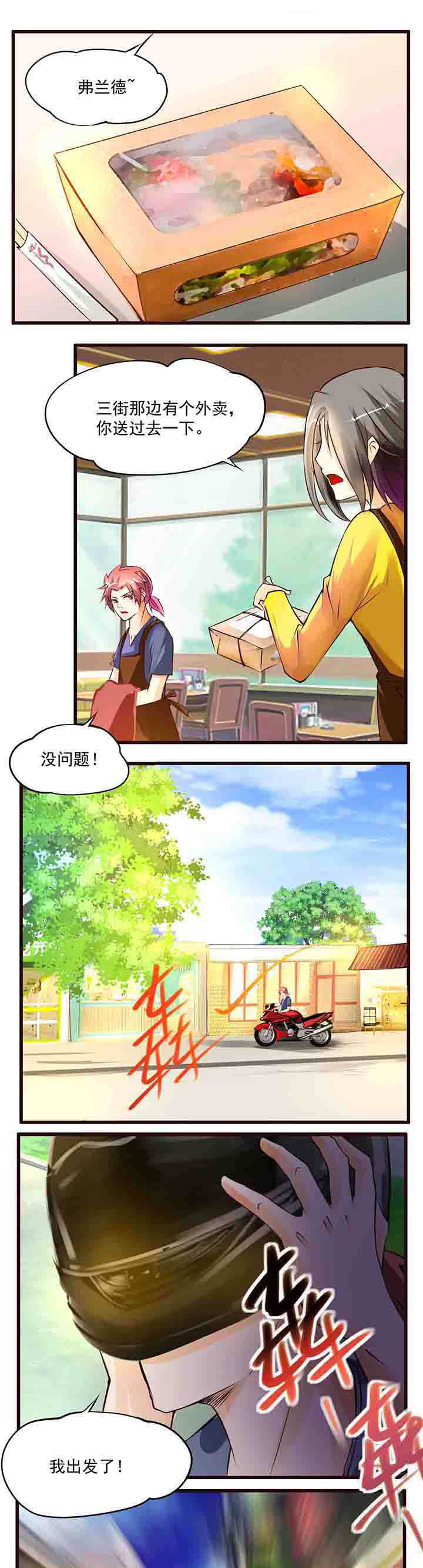 《神启之涉》第16章 第1页